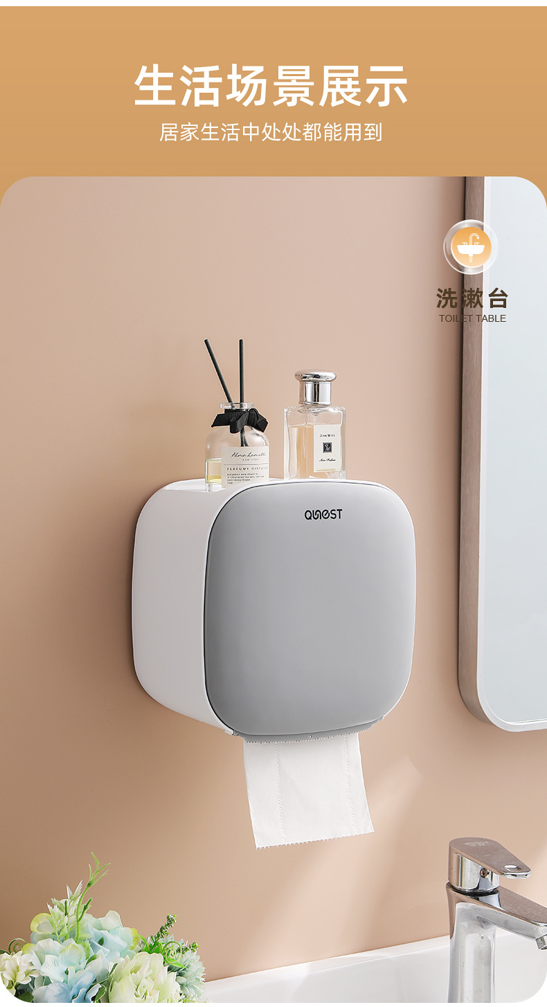 卫生间纸巾盒厕所卫生纸置物架厕纸盒免打孔防水卷纸筒创意抽纸盒详情15