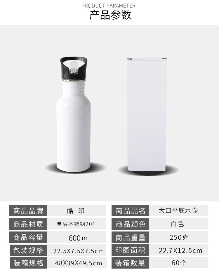 Heat-transferable blank 600ML large-mouth flat-bottomed 201 stainless steel sports water bottle creative commemorative cup pic 4
