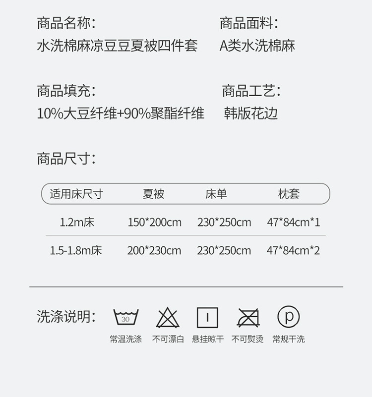 新款A类母婴级原棉华夫格夏被四件套凉豆豆空调被三件套直播爆款详情24