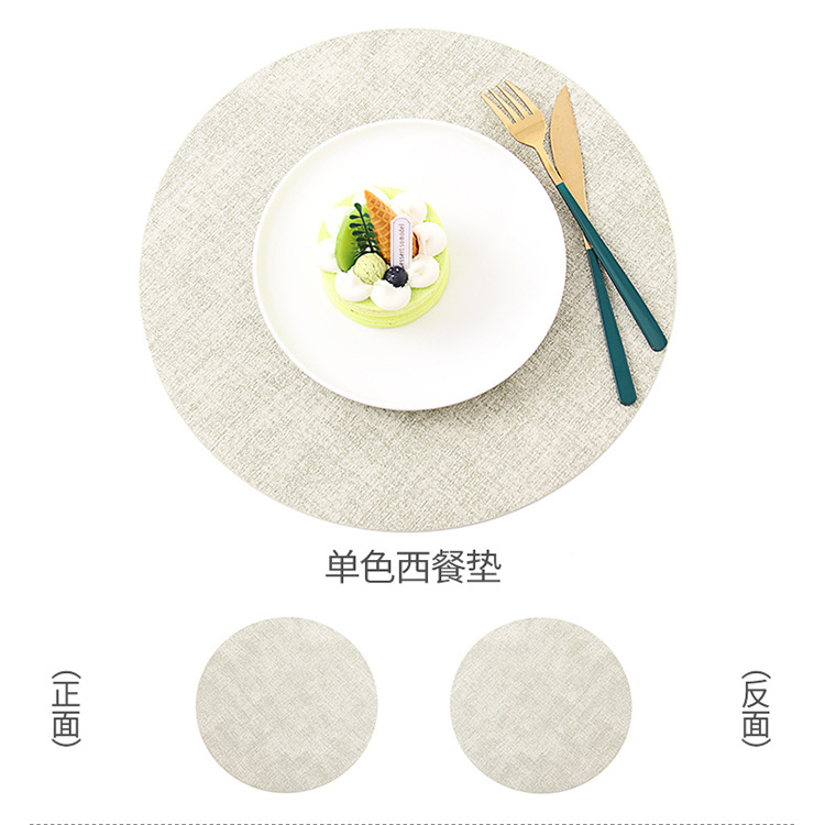 厂家直销餐垫圆形餐桌垫轻奢酒店餐厅家用餐垫纯色免洗防油防烫防滑耐磨隔热垫餐垫皮革详情11
