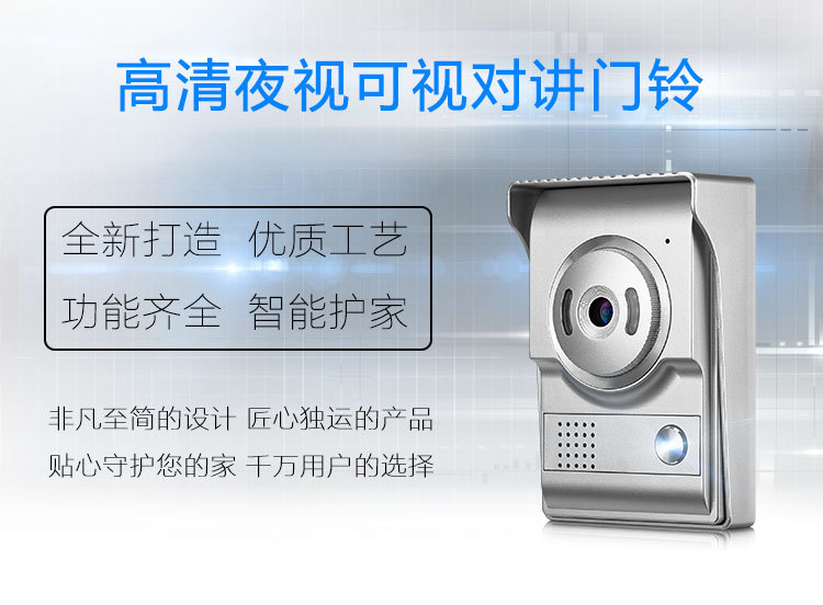 Factory direct sales, private mold, new 7-inch color high-definition video intercom villa bell, cross-border e-commerce bestseller bell pic 9
