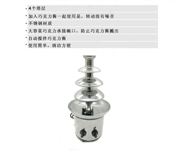 四层巧克力机详情2.jpg