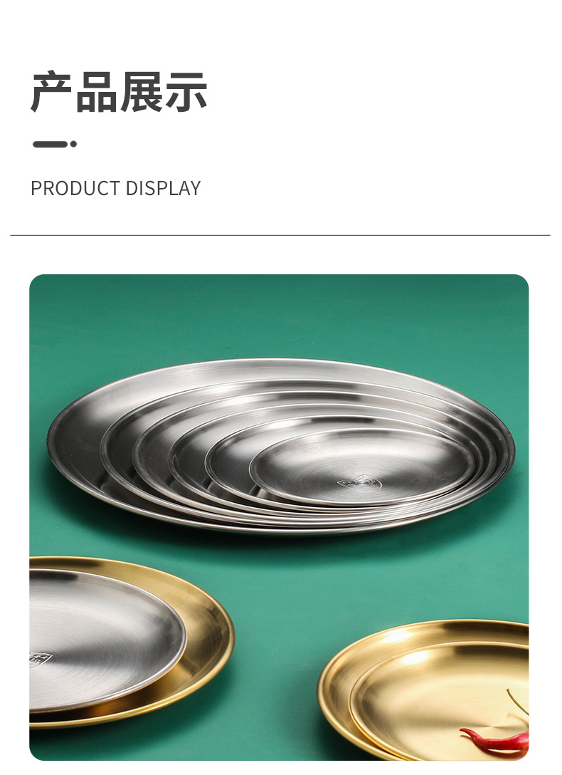 304不锈钢盘子韩式烤肉盘圆盘简约托盘西餐盘烧烤高颜值餐盘批发详情14