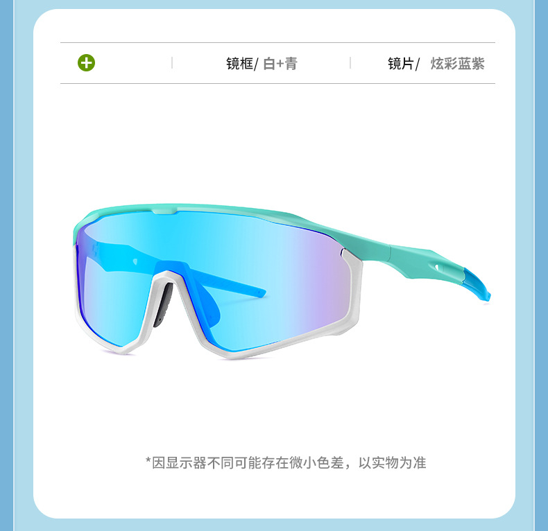 新款时尚欧美骑行眼镜炫彩防风防尘运动太阳镜批发户外登山遮阳镜详情19