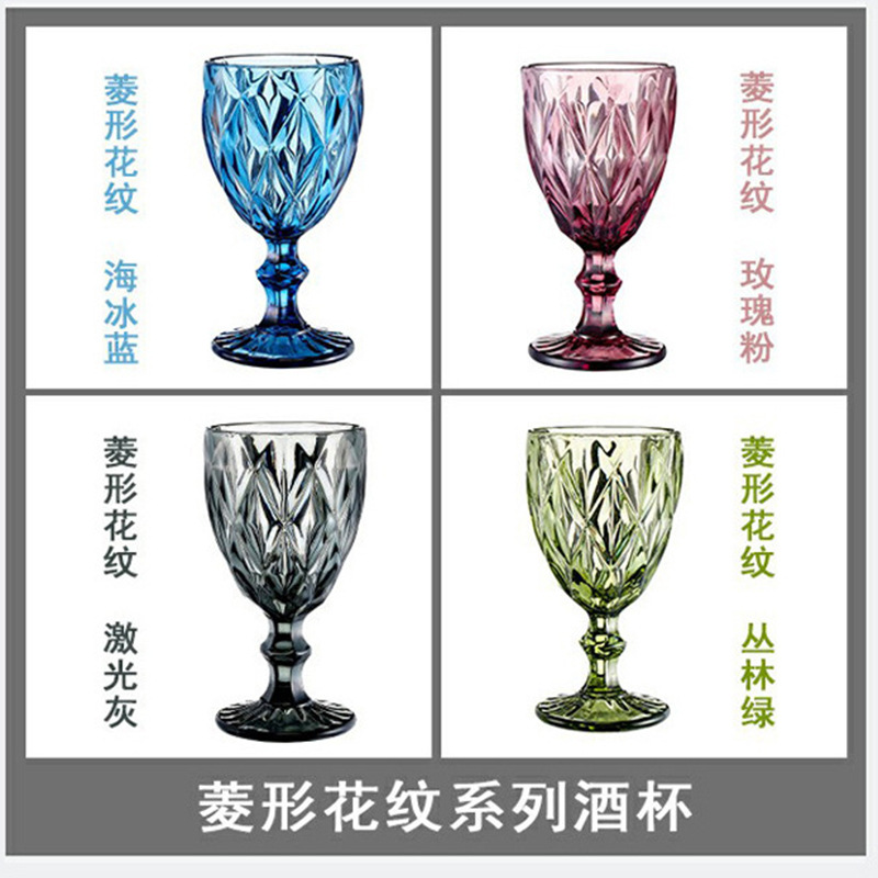 复古菱形红酒杯欧式浮雕创意彩色高脚杯加厚玻璃葡萄酒杯详情18