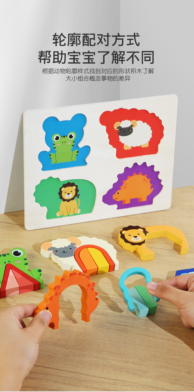 跨境新品儿童益智玩具蒙氏早教启蒙几何形状认知拼图拼板配对玩具详情5