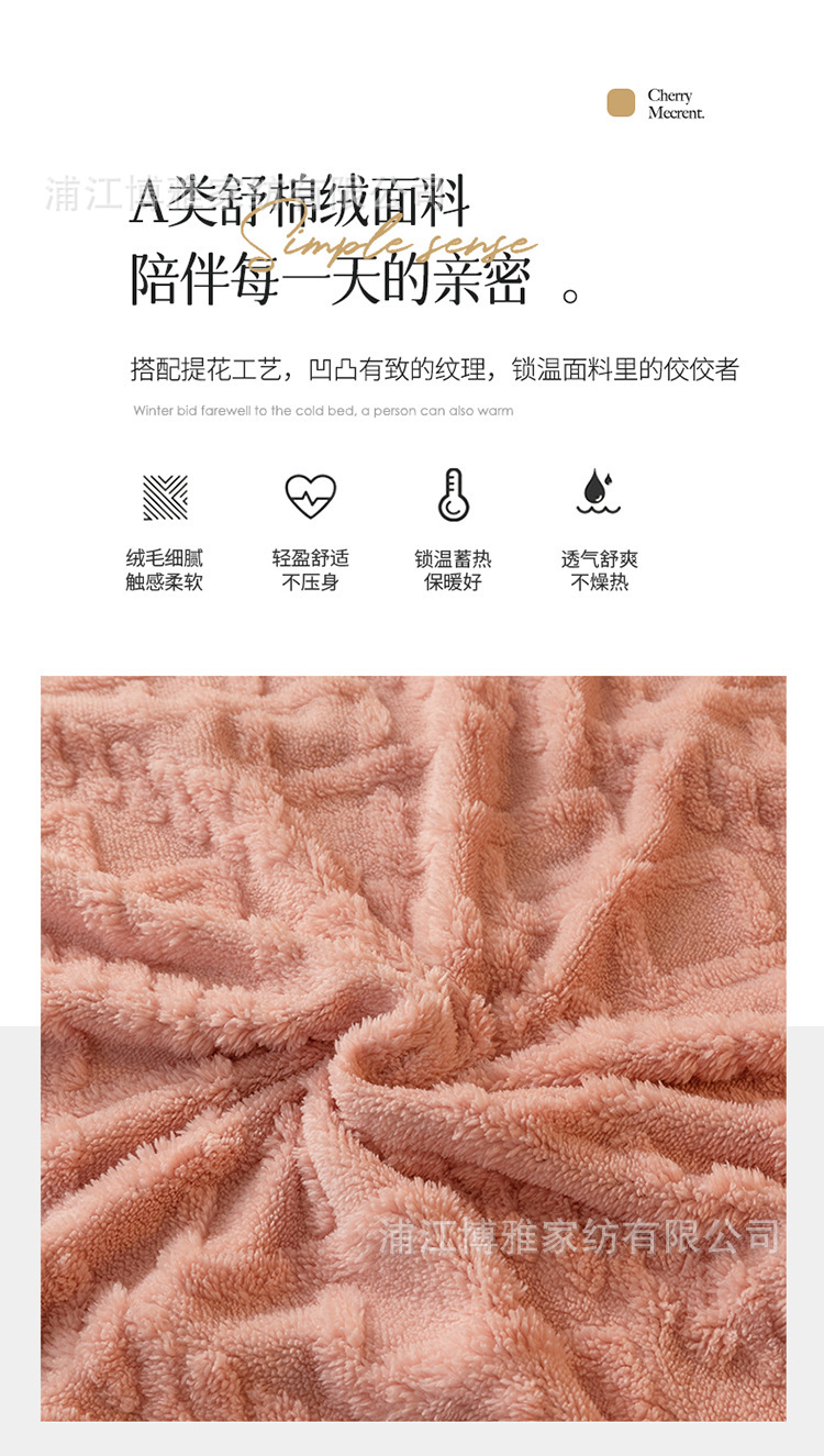 Boya Class A milk velvet jacquard solid color four-piece set, thickened cotton fleece quilt cover, flannel autumn and winter bedding pic 12