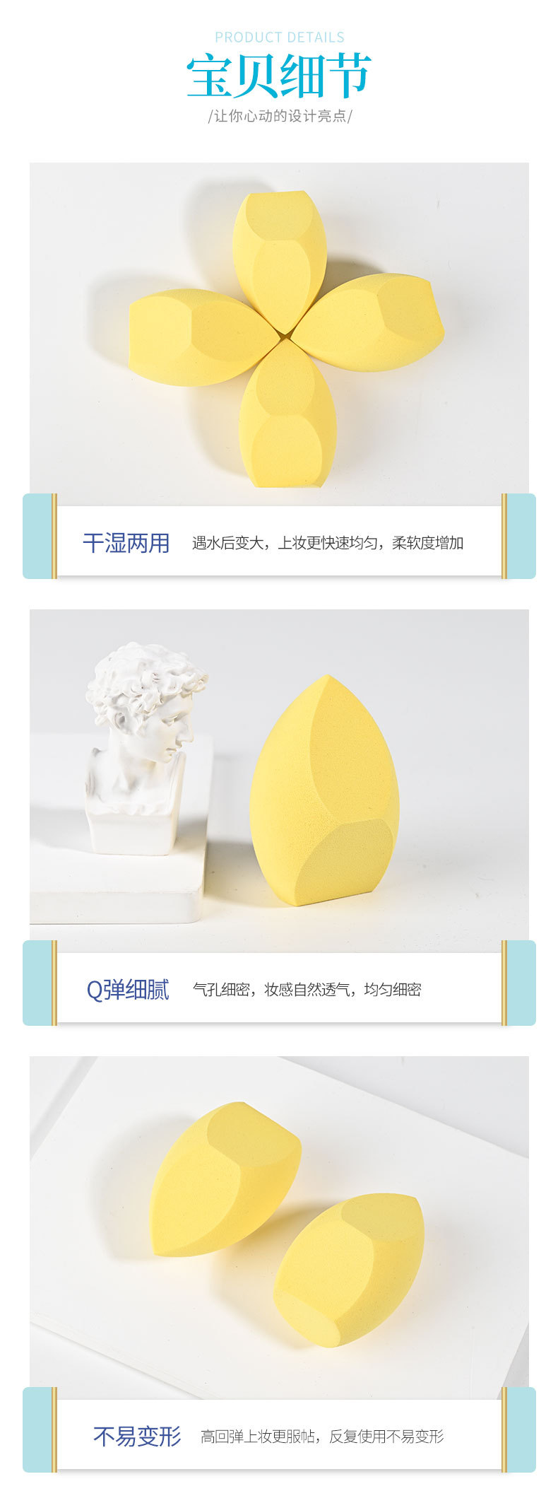 干湿两用三刀切美妆蛋粉扑化妆海绵工具Q弹气垫海绵粉扑化妆蛋详情7