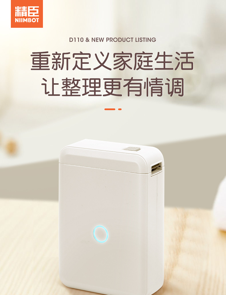 D110 Label printer: Home thermal self-adhesive handheld portable Bluetooth mini label printer pic 1