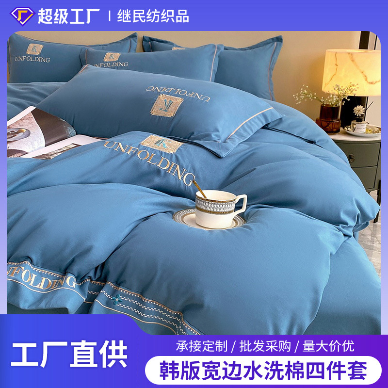 Nantong Home Textile solid color embroidered bedding four-piece set, brushed washed cotton Class a baby and mother grade quilt cover and bed sheet consignment pic 36