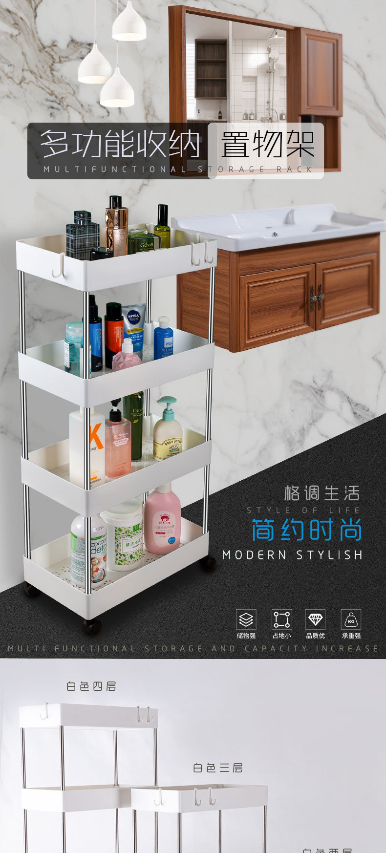 简约多功能置物架 多层可收纳卫浴厨房用品收纳架纯色可移动架子详情2