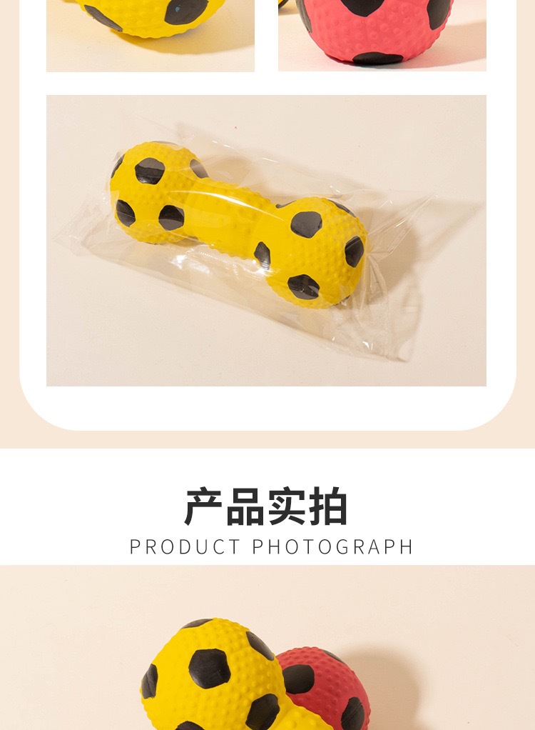 爆款宠物乳胶玩具足球杠铃耐咬洁牙狗狗发声玩具宠物玩具杠铃玩具详情4