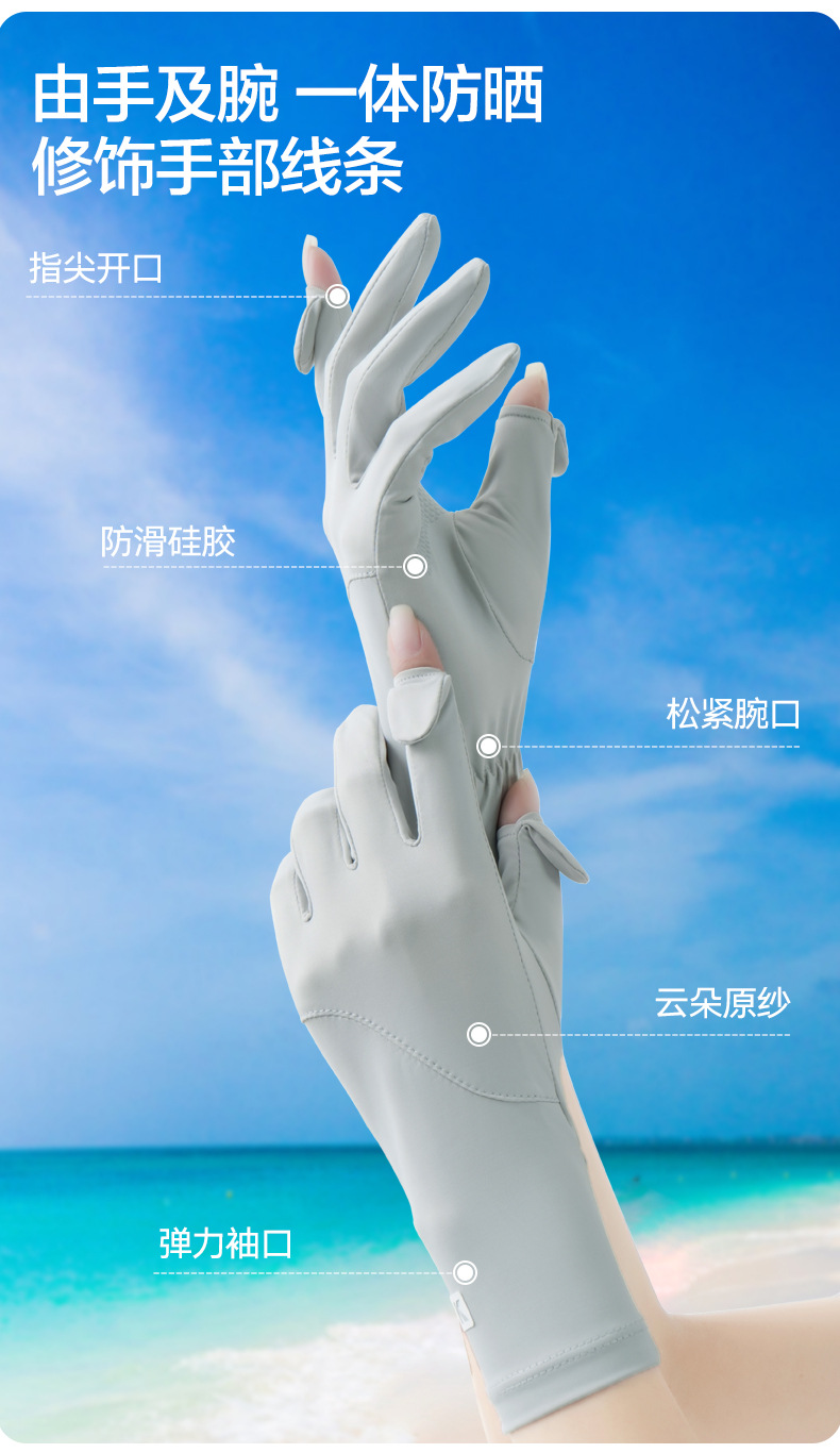 防晒手套女D291夏季防滑防紫外线加长护腕可触屏冰丝骑行防晒手套详情15