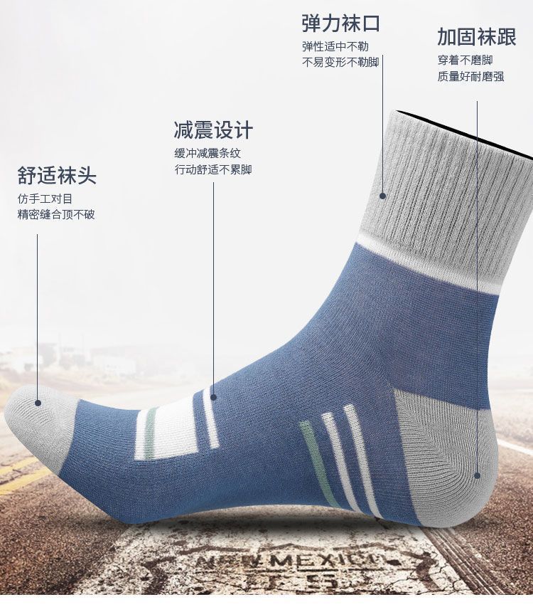 袜子男中筒纯棉防臭透气夏季全棉运动袜夏天男生袜子详情8