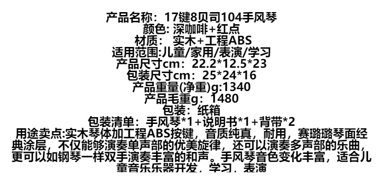 批发17键8贝司手风琴儿童手风琴键盘类乐器迷你手风琴玩具礼物详情2