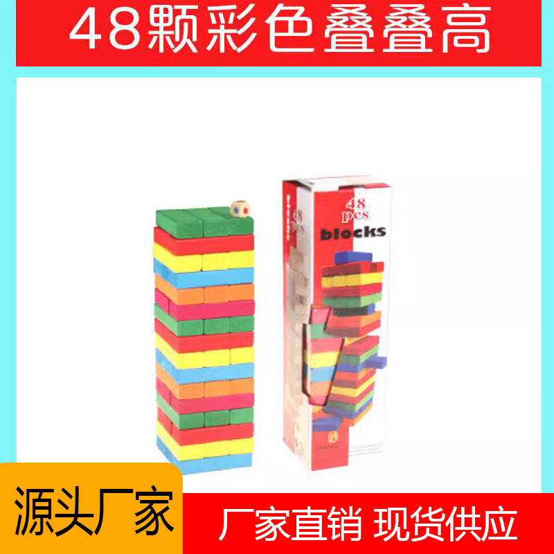 54粒叠叠乐数字叠叠高层层叠抽积木益智力儿童木制玩具成人桌游详情3