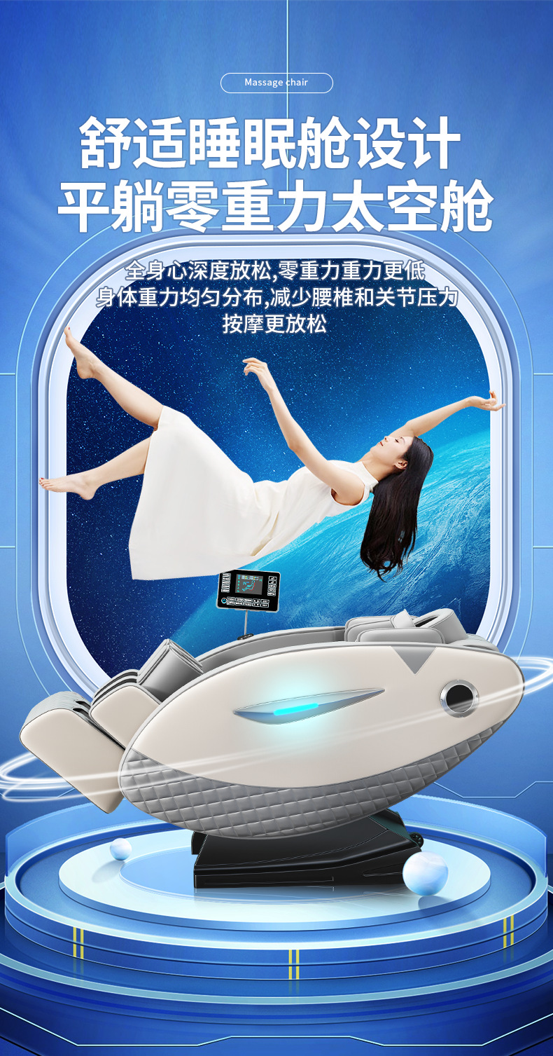 TKT按摩椅家用批发商用全身零重力太空仓舱按摩沙发礼品外贸代发详情10