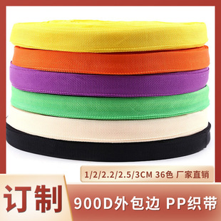 彩色人字纹包边条现货批发1cm服装辅料纯棉织带2cm人字带棉织带详情9