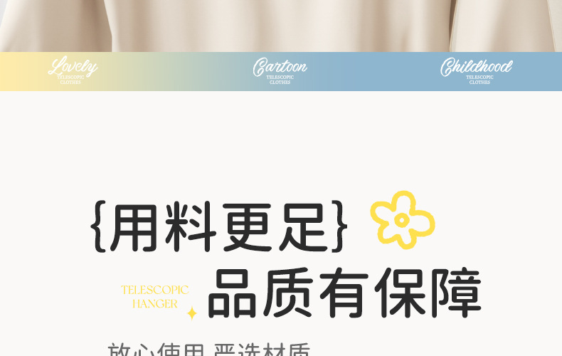 儿童衣架无痕不起肩防滑加粗款加厚家用宝宝幼儿可伸缩塑料晾衣架详情15