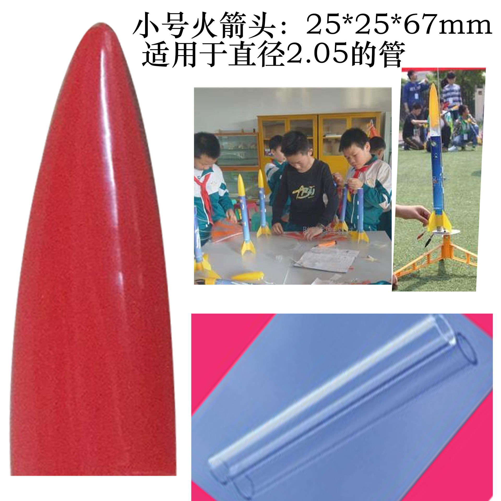 The complete set of water rocket, a popular science exhibit for the quality education practice base of the primary and secondary school science and technology museum competition, rocket head pic 28