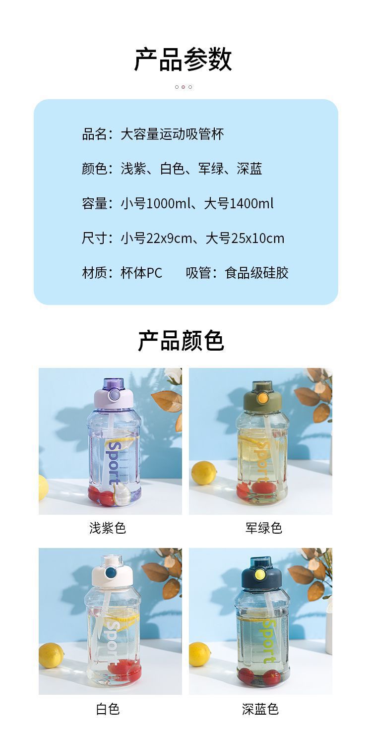 吨吨桶高颜值大容量塑料杯男士户外运动便携水壶夏季耐高温太空杯详情7