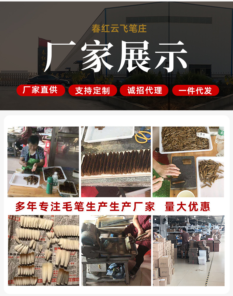 春红云飞笔庄详情_05