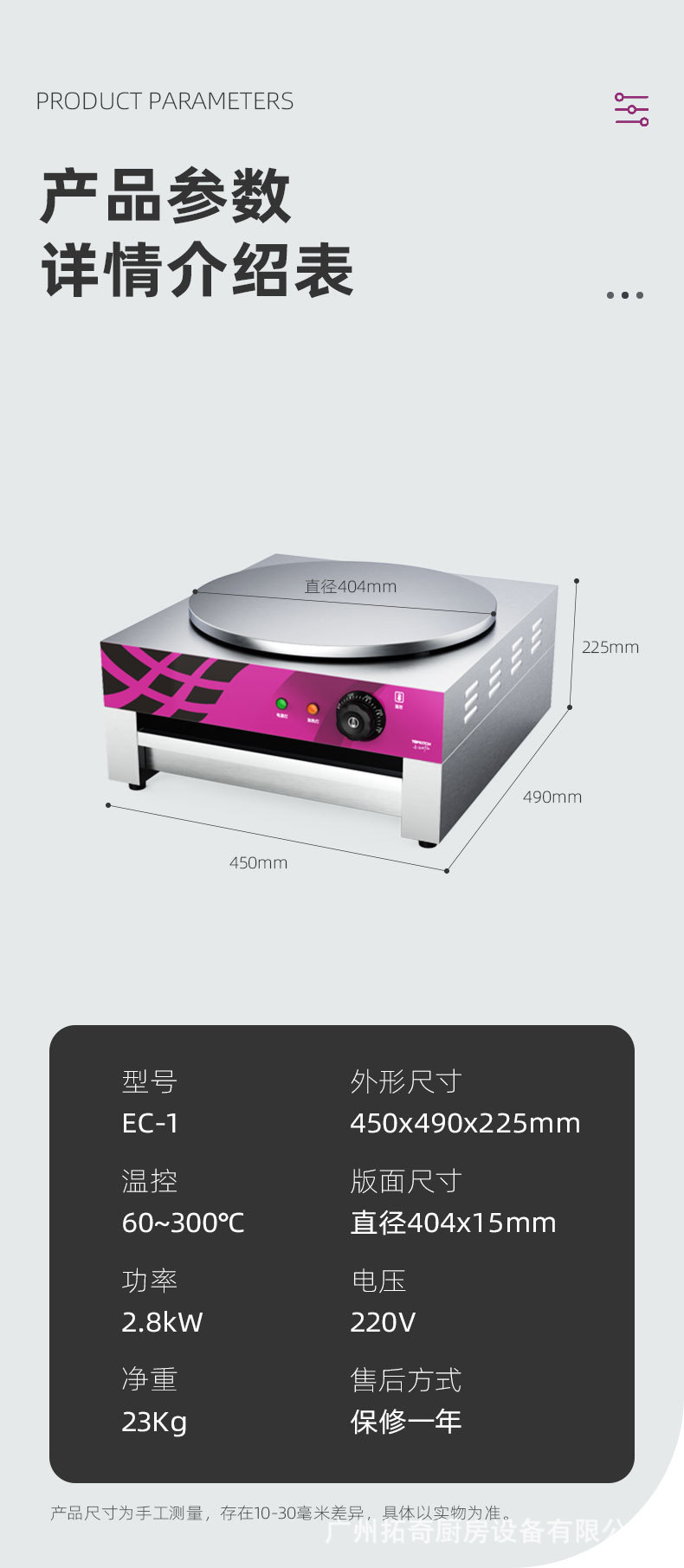 Tuoqi pancake machine, commercial electric pancake pan, pancake 鏊子, shandong mixed grain pancake and fruit machine, pancake stove, electric pancake griddle pic 2