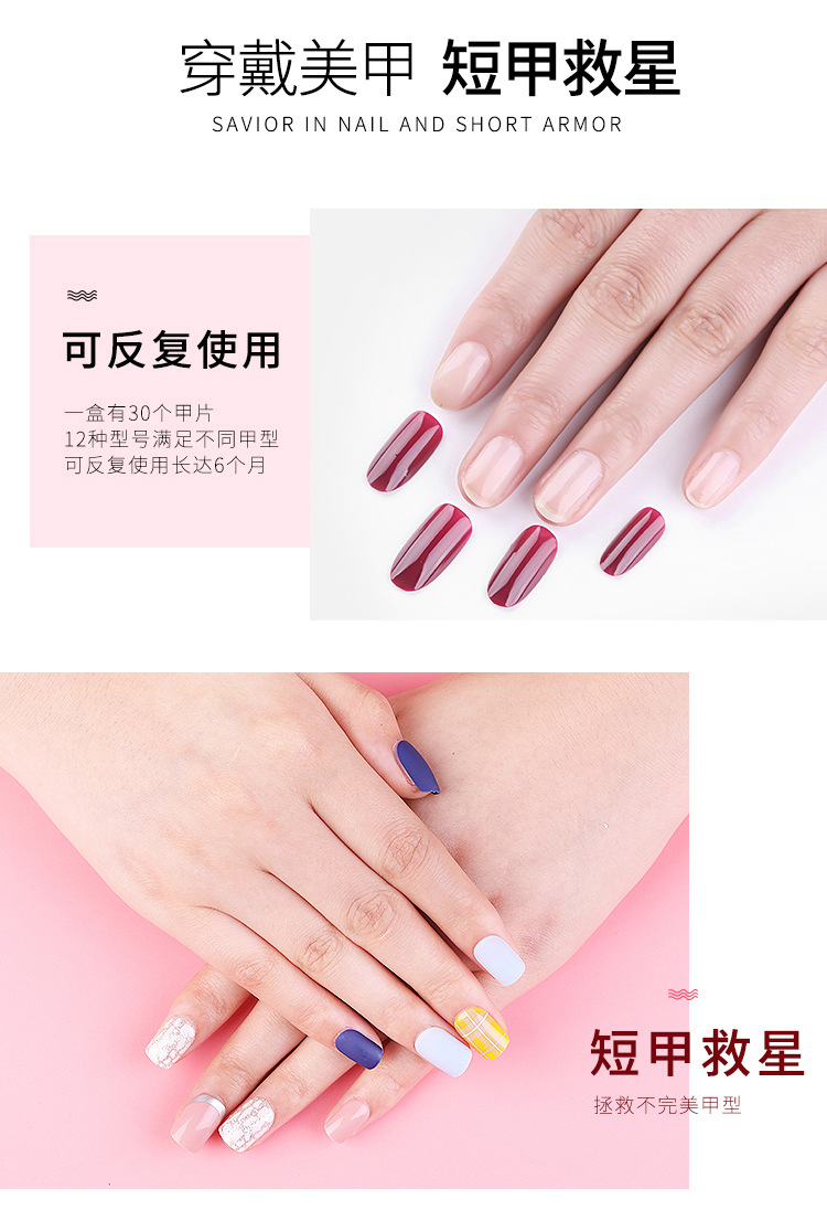 Finished nail care wearable nail patches 30-piece box set, detachable and reusable, artificial nail wearable patches, full nail patches, exclusively for export. Exclusively for export pic 5