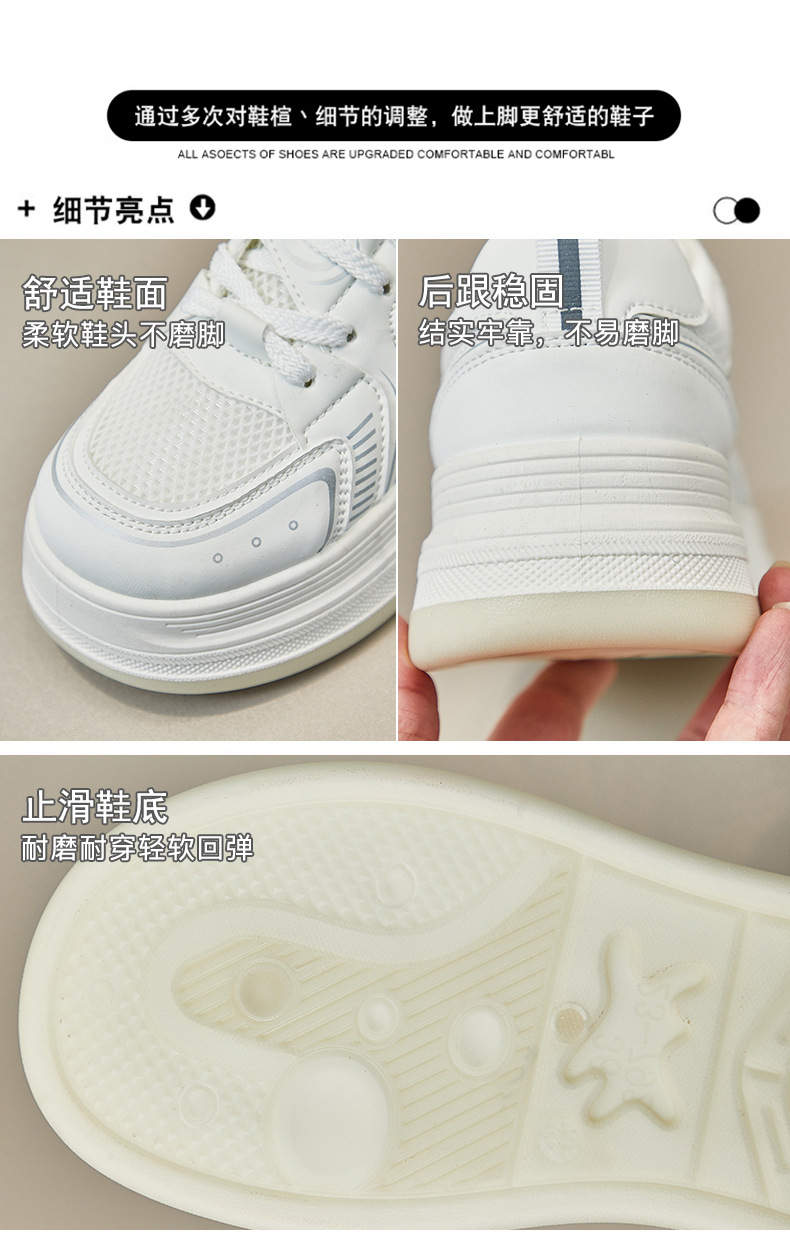 2024秋季小白鞋新款韩版ins女学生增高厚底运动板鞋休闲街拍Y8620详情14