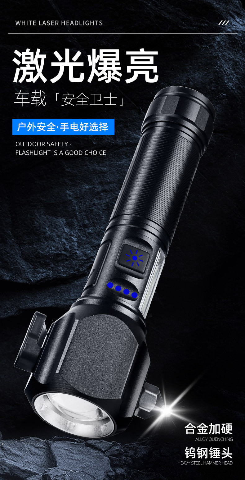 新款白激光手电筒户外选射LED多功能照明手电26650电池Type-C充电详情1