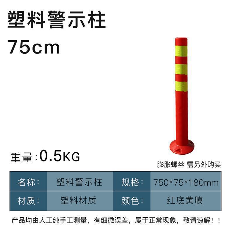 道路交通警示柱橡胶立柱橡胶隔离住引导柱高75CM塑料路障锥反光柱详情15