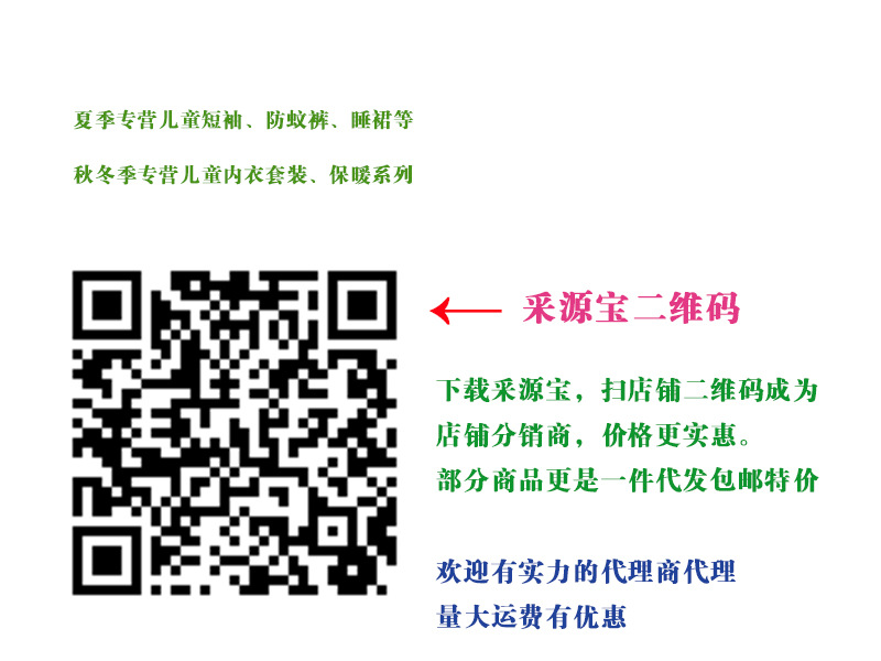 采源宝二维码
