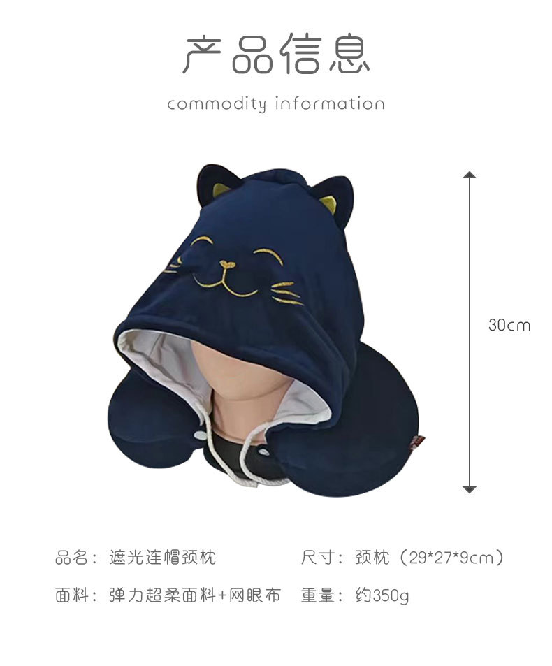 可爱卡通带帽记忆棉U型枕 康乐屋连帽旅行颈枕 慢回弹护颈枕批发详情11