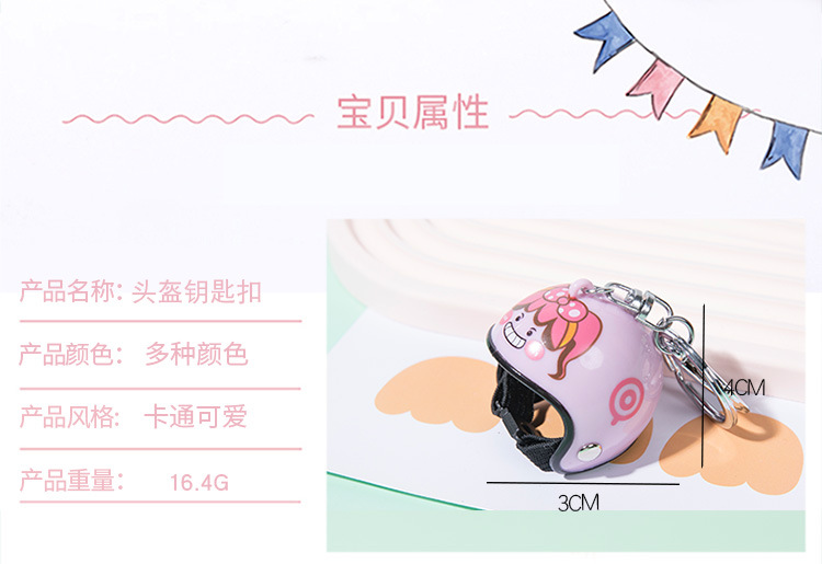 十二星座头盔钥匙扣破风鸭装饰品安全帽个性创意汽车挂件礼品批发详情2