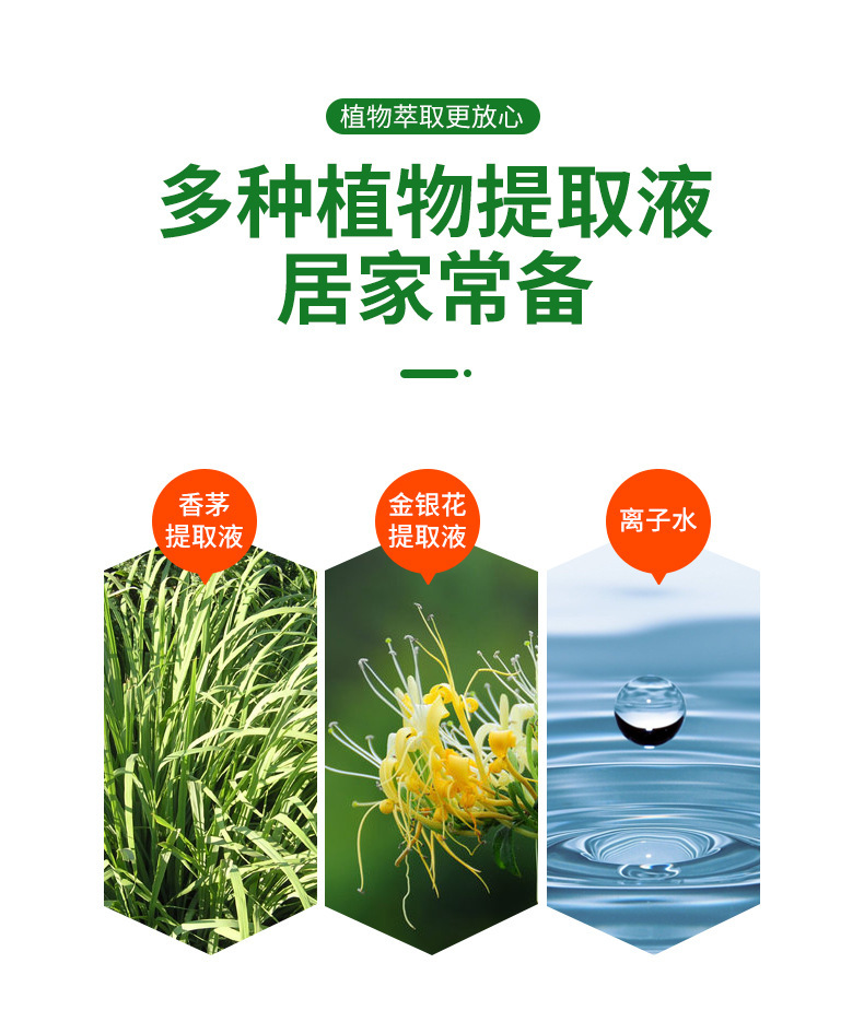 驱蚊神器香茅膏防蚊虫凝胶室内灭蚊母婴家用无味蚊香液无烟蚊香详情9