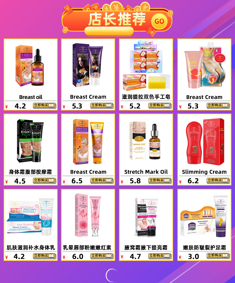 跨境aichun植物美胸霜滋润提拉按摩丰盈按摩乳霜批发Breast cream详情2