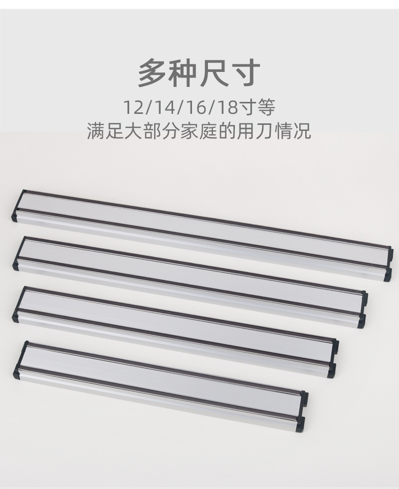 铝合金厨房磁吸刀架壁挂式磁力磁性磁铁吸铁石菜刀刀具收纳置物架详情5