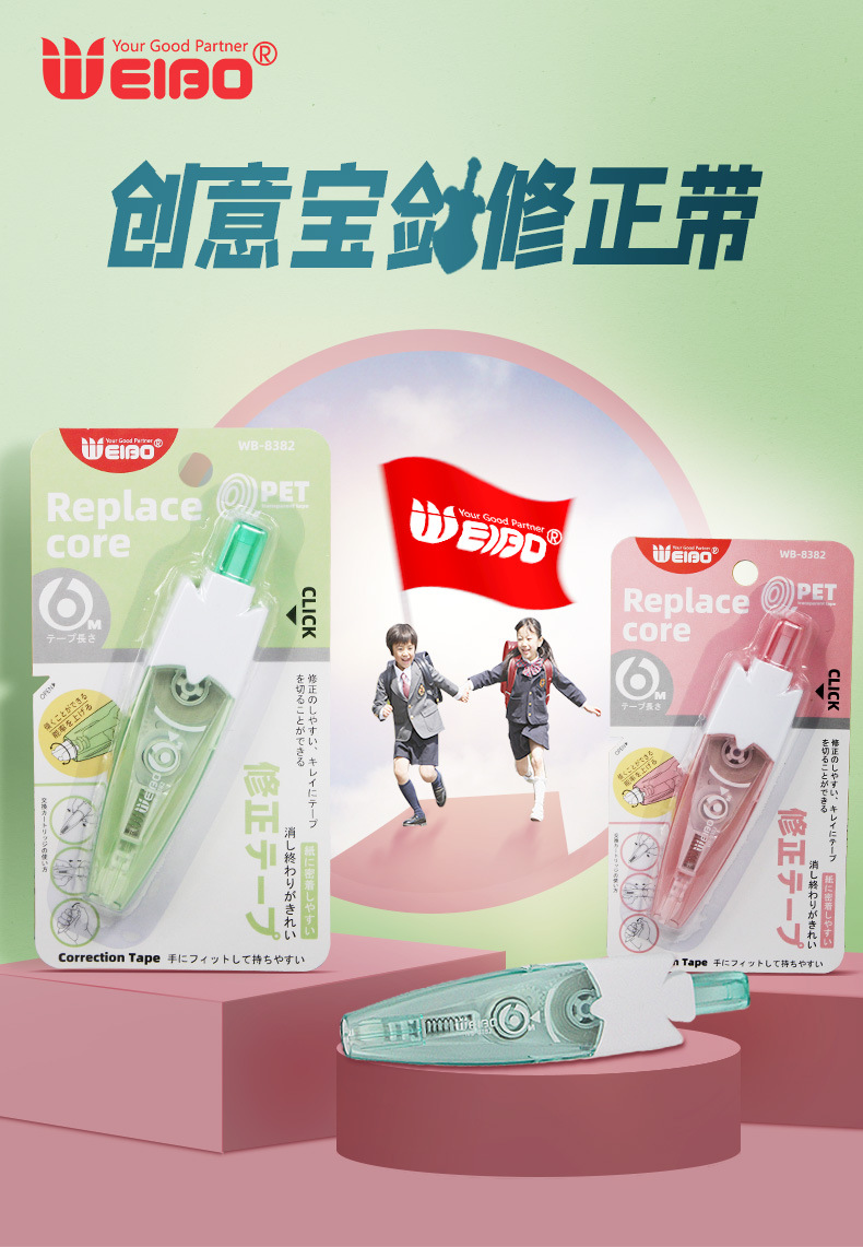 炜搏文具批发学生改正带按动改錯帶迷你卡通透明修改带糖果修正带详情1