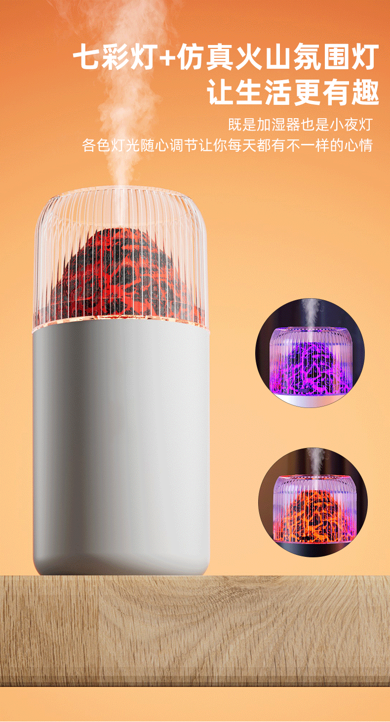 跨境新款仿真火焰加湿器创意七彩氛围灯大雾量补水车载雾化加湿器详情17