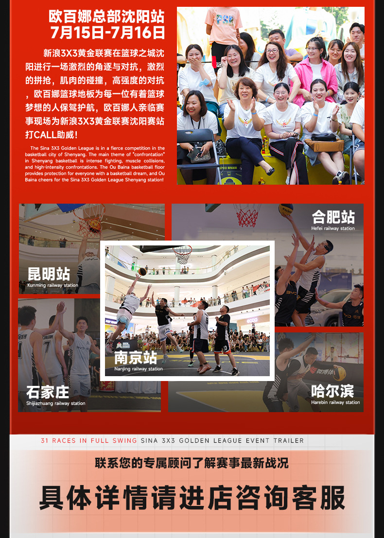 欧百娜悬浮地板篮球场室外轮滑地板厂家批发幼儿园操场防滑地板详情4