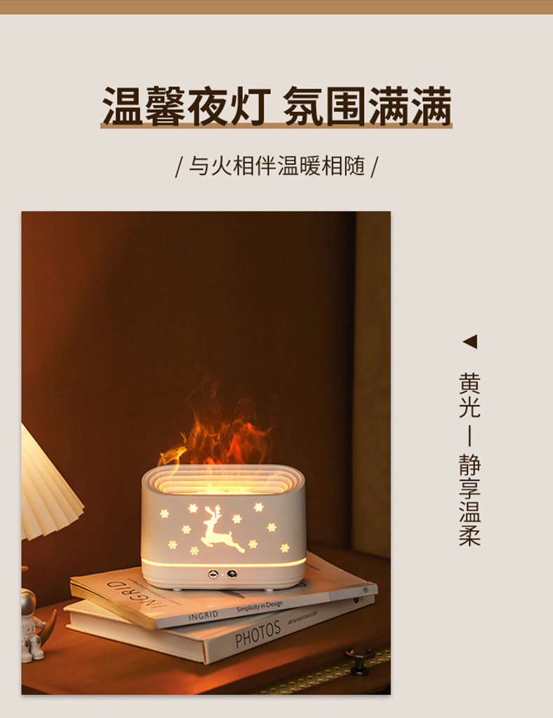新款火焰香薰机小鹿造型加湿器桌面补水仪圣诞节香薰机详情10
