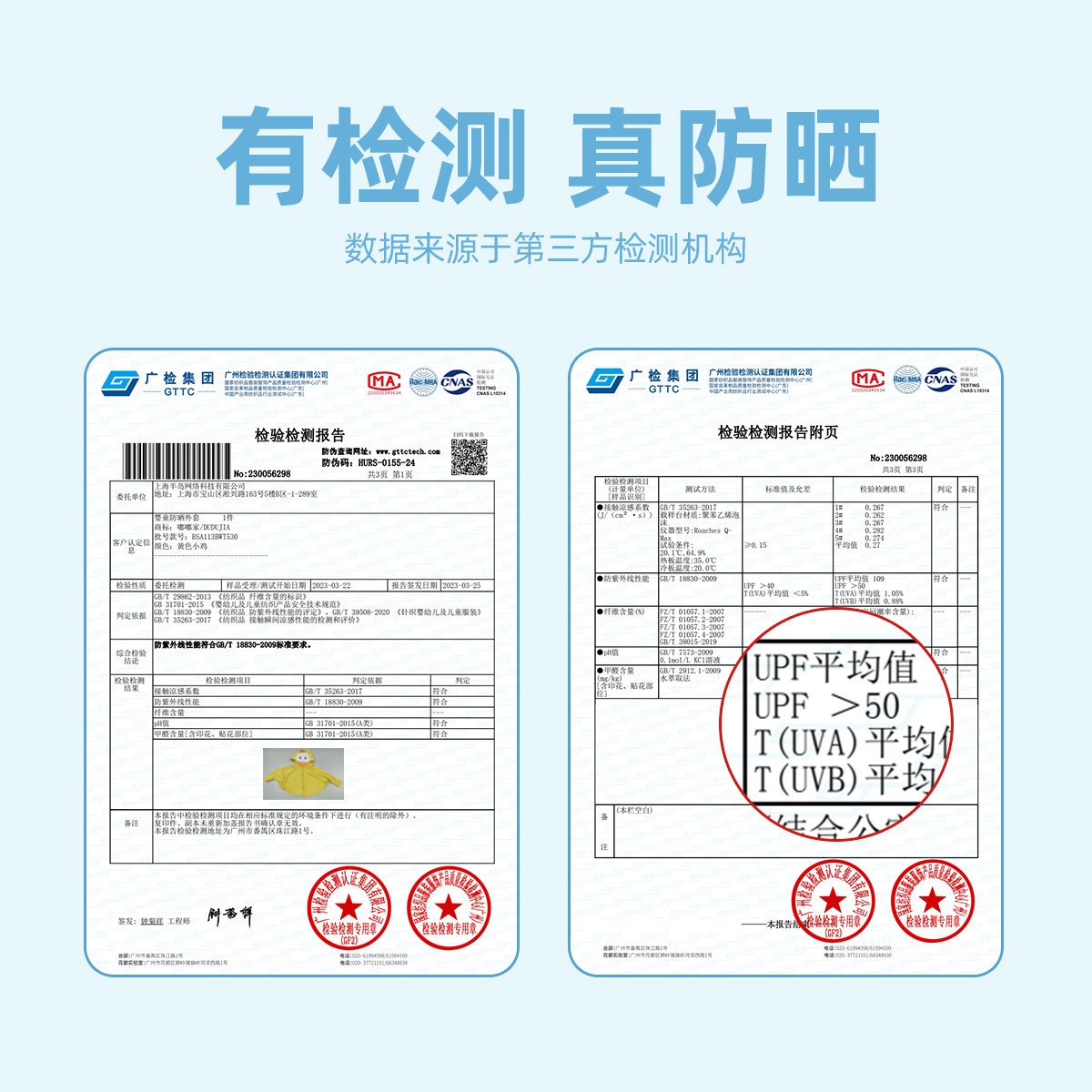 嘟嘟家儿童套装夏季宝宝短袖t恤夏装男童长裤女童体恤童装卡通潮详情45