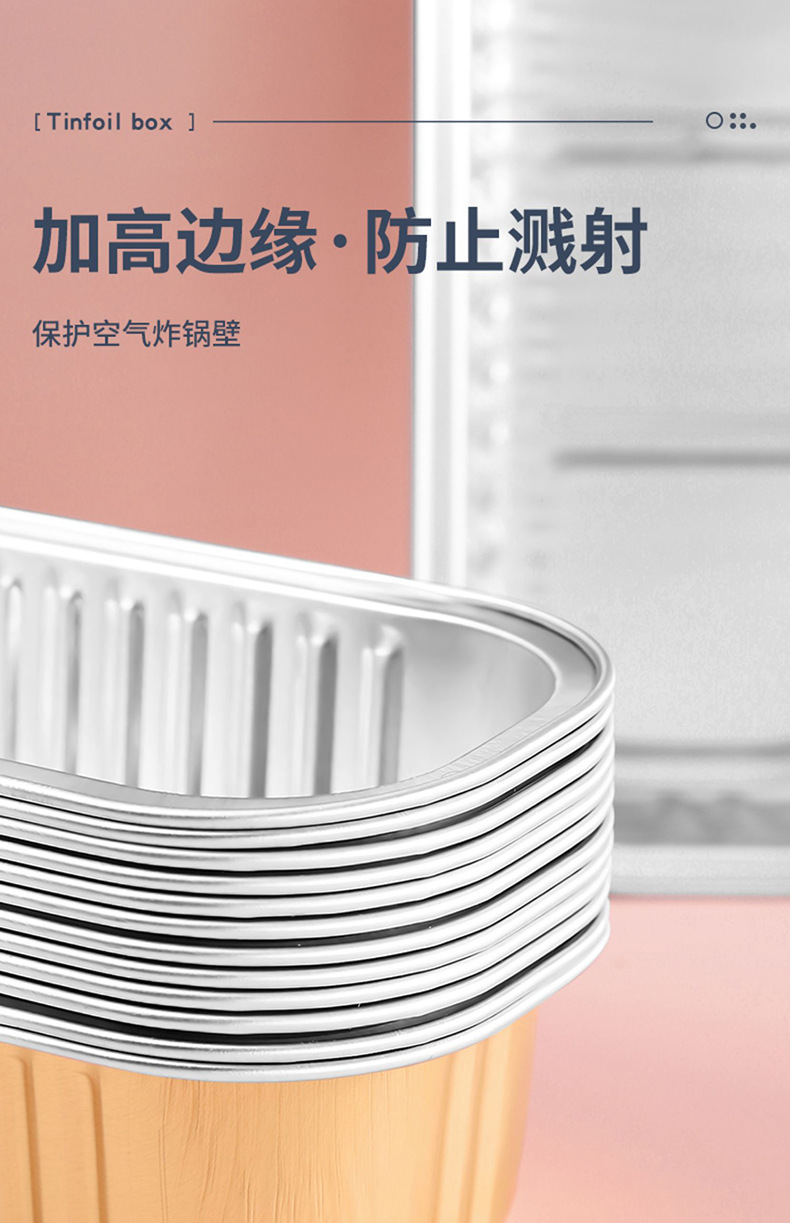 空气炸锅专用锡纸家用烤箱锡纸盒食物烧烤烘焙铝箔盘长方形锡纸盘详情11
