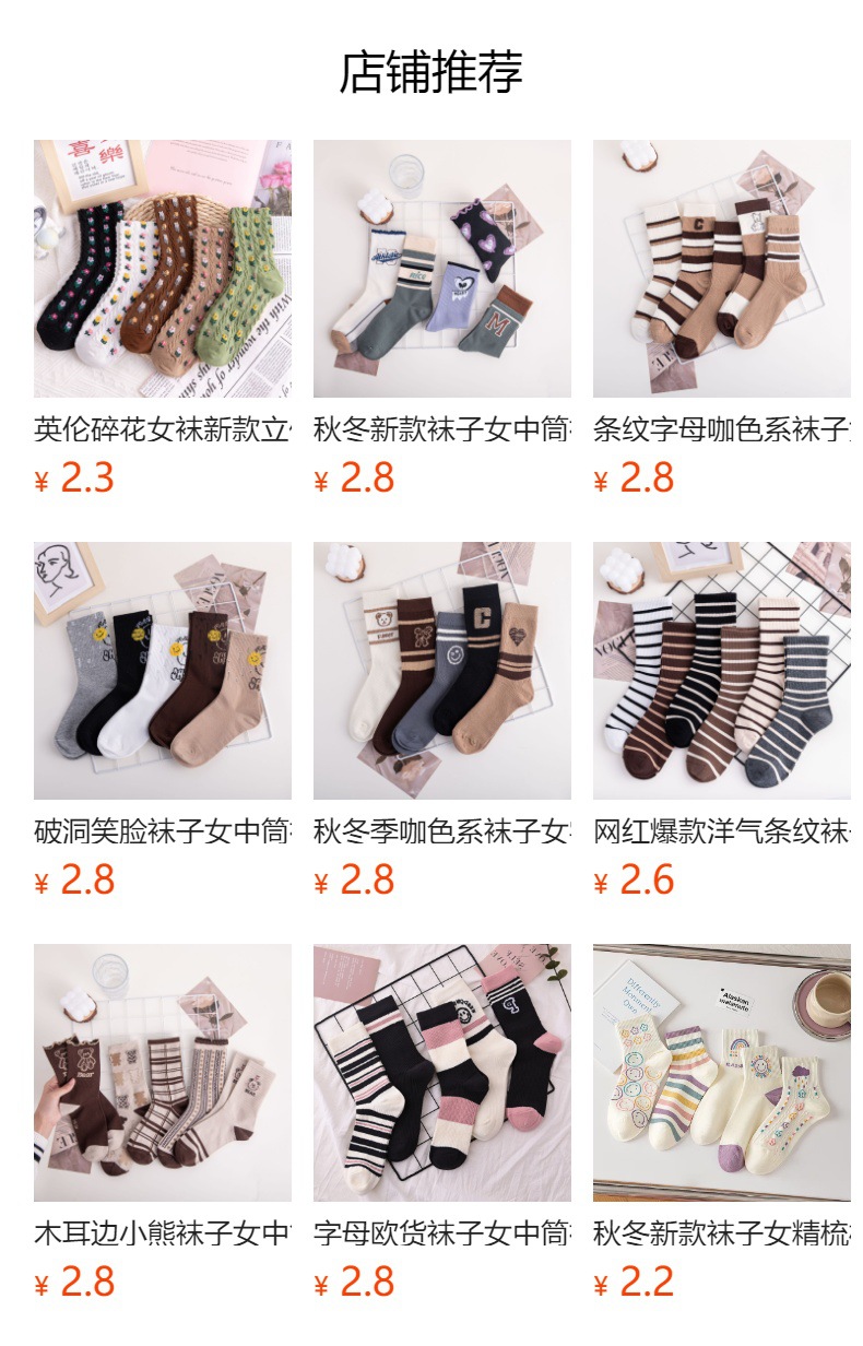 Funny and trendy drink socks for men and women, long socks for Internet celebrities, Japanese school style sports outerwear, mid-calf socks, one-piece consignment pic 21