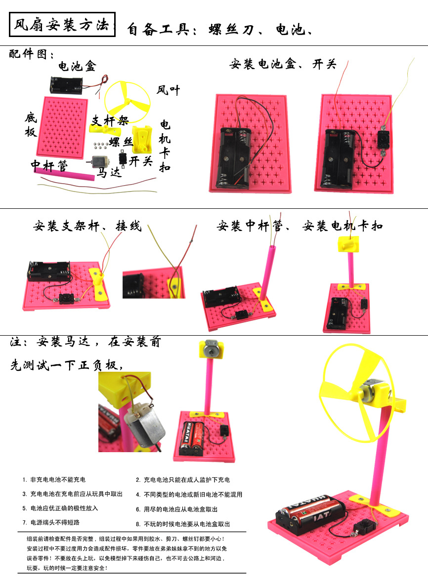 New DIY assembled electric fan, make fan technology small creations and inventions by yourself pic 3