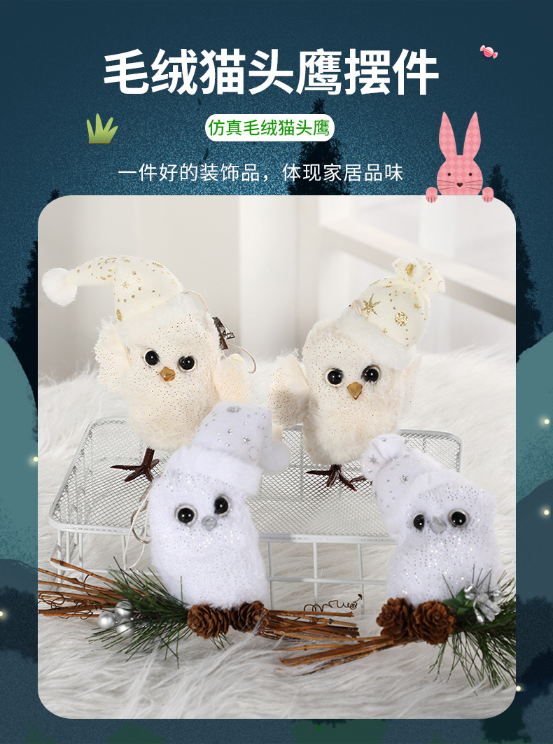 2023新款布艺猫头鹰圣诞节摆件家居装饰布置场景布置可爱欧洲畅销详情6