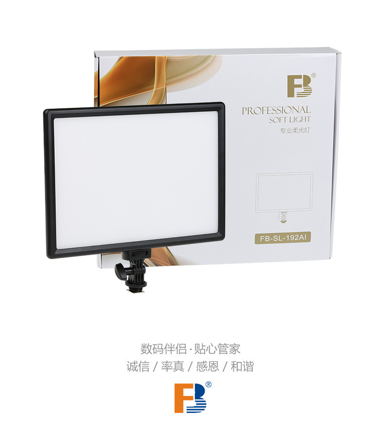 Fengbiao SL-192AI 19.5W fill light, built-in battery, photography light, beauty, portable phone fill light pic 16
