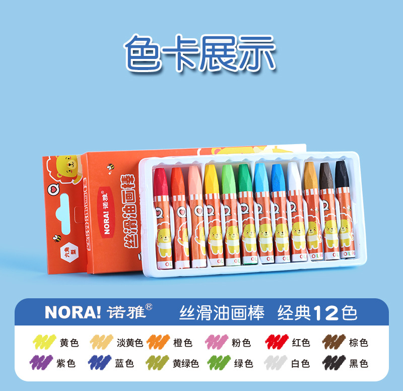 12色24色36色彩色油画棒幼儿园宝宝启蒙涂色涂鸦画画笔六角杆蜡笔详情15