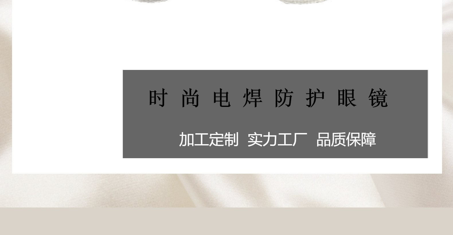 抗冲击防飞溅防风沙劳保眼镜 户外骑行电焊工护目眼镜 防护眼镜详情2