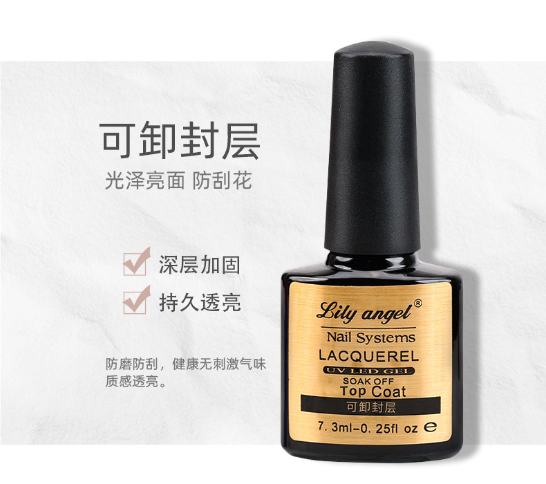 Nail art tempered peelable no-wash base glue sealing layer set, reinforcing anti-lifting agent, frosted nail polish glue, beauty base glue pic 28